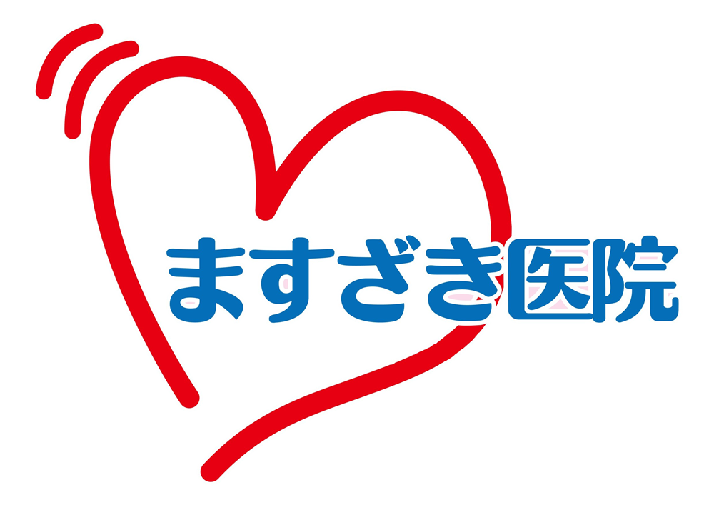 ますざき医院　薩摩郡さつま町